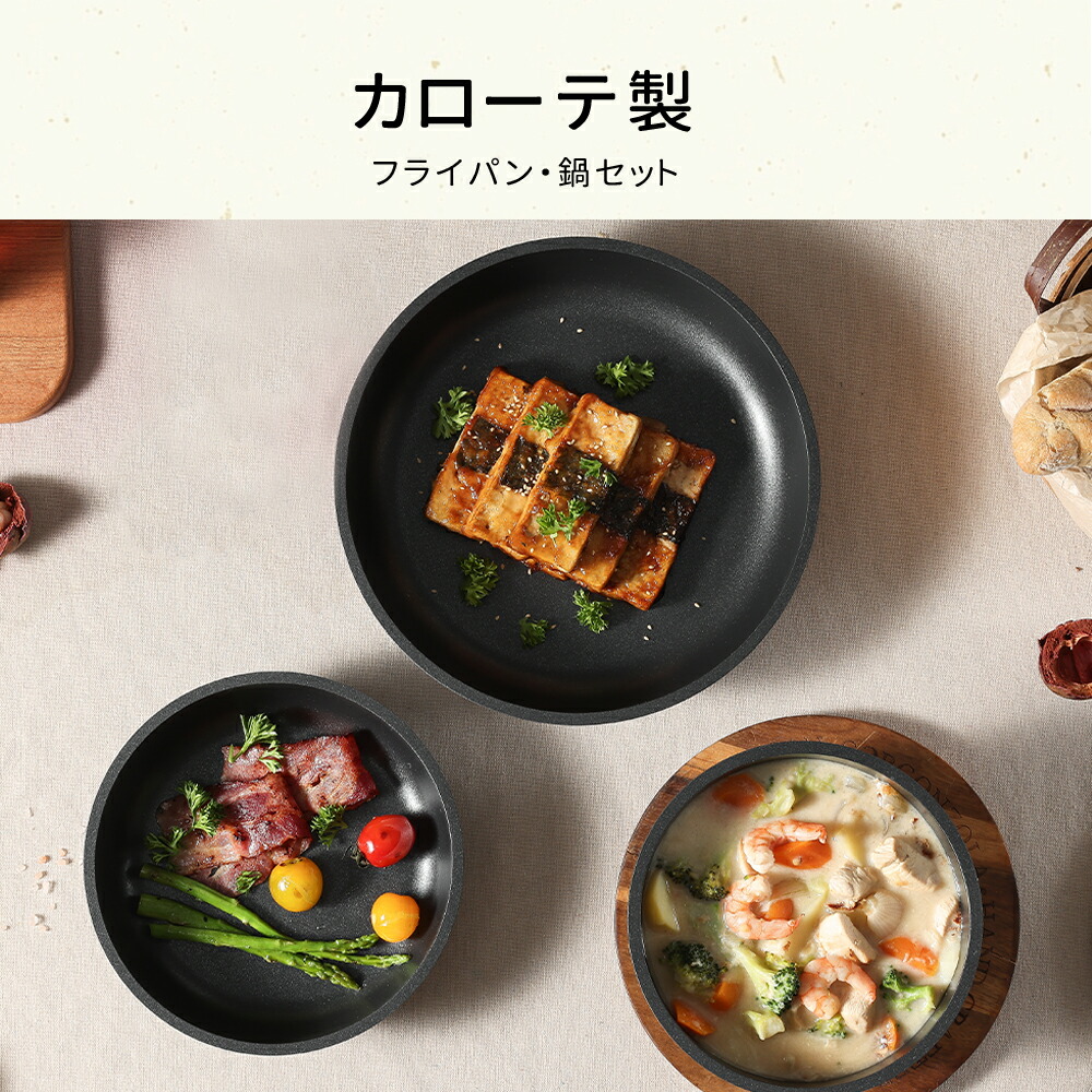 楽天市場】【 赤字挑戦中！2400円OFF！】CAROTE カローテ フライパン14