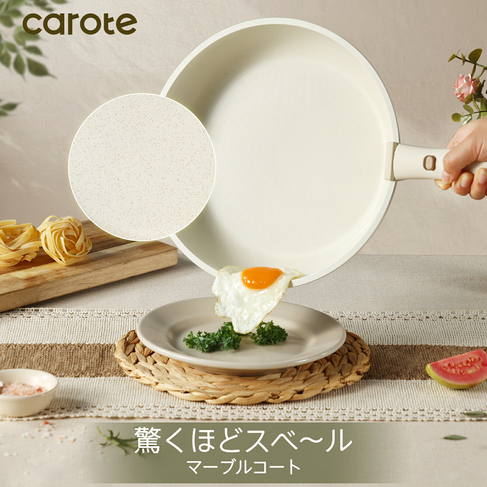 楽天市場】【25日まで！11点が7680円！】CAROTE カローテ フライパン