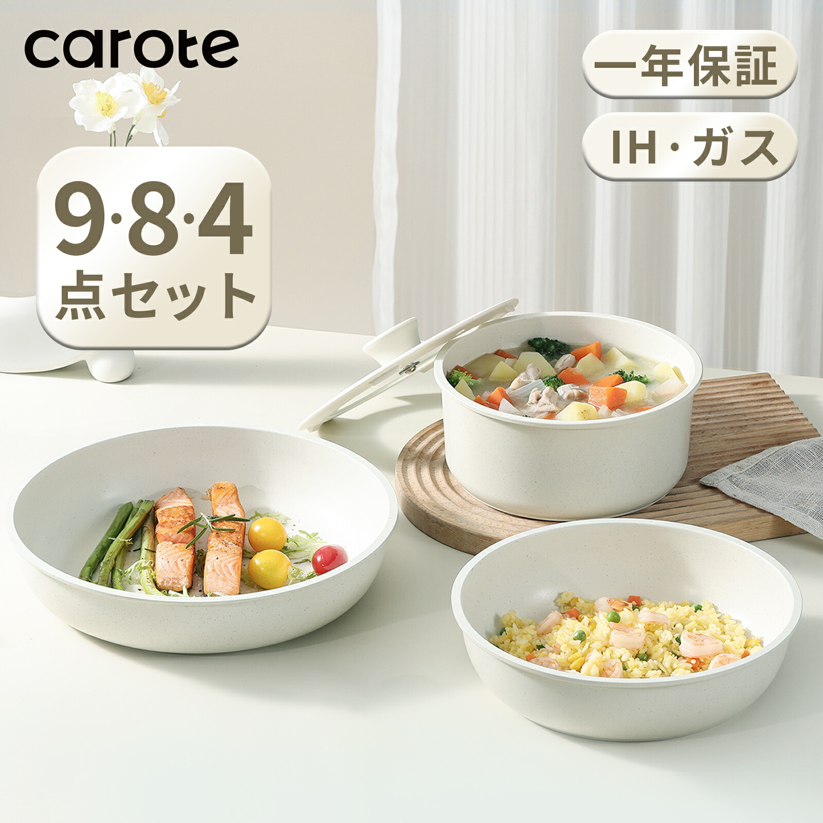 楽天市場】【大変お得！8点が5180円！】CAROTE カローテ フライパン