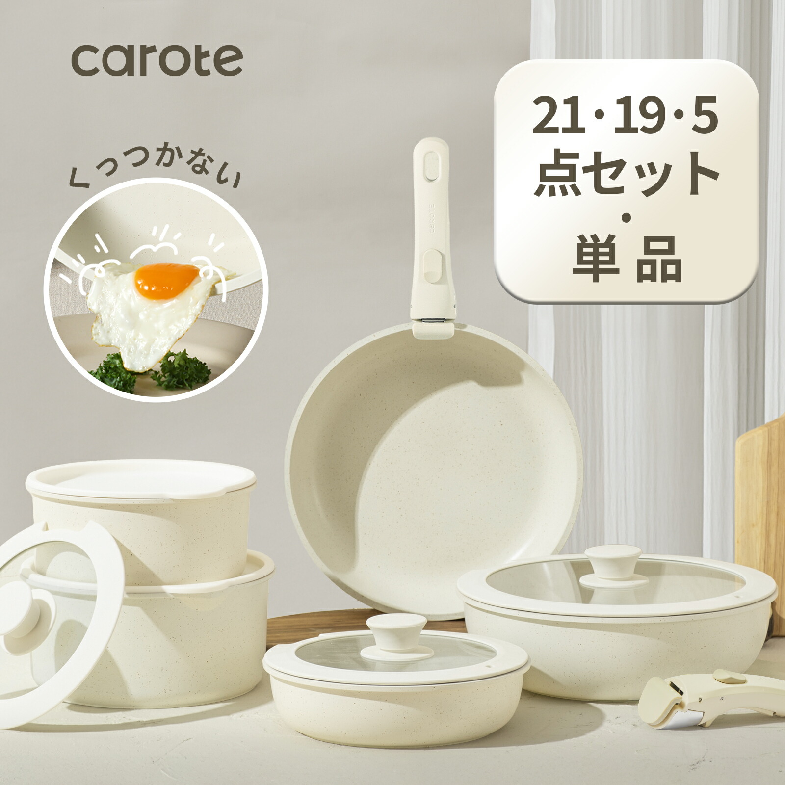 楽天市場】【福袋☆30％OFF！】CAROTE カローテ フライパン セット 21
