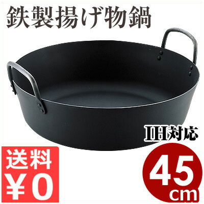 天ぷら鍋 銅 業務用」の人気商品一覧 | 安い商品を通販サイトから探す