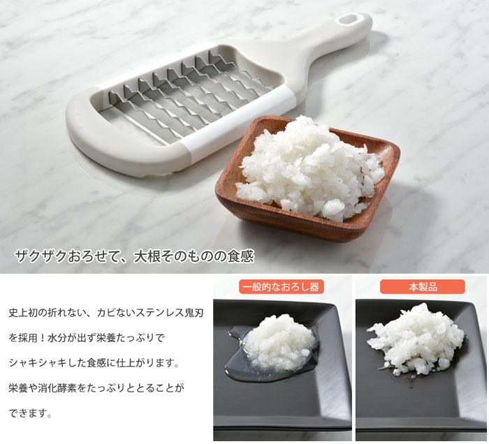 楽天市場】オークス レイエ ザクザク!ステンレスおにおろし LS1530