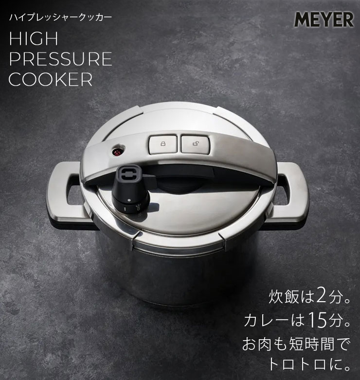 楽天市場】マイヤー ハイプレッシャークッカー 5.5L IH対応 MEYER YR