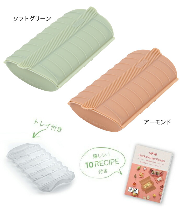 楽天市場】ルクエ スチームケース+トレイ レギュラー 全2色 Lekue