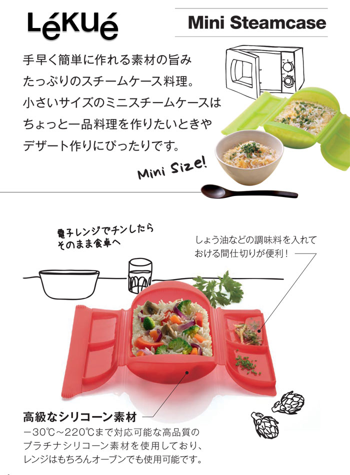 楽天市場】ルクエ ミニスチームケース レシピ付き トマトレッド/レタス