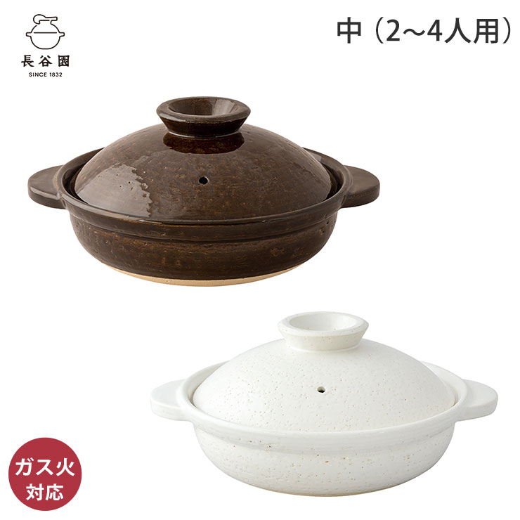 楽天市場】長谷園 伊賀土鍋 中 1600ml 2〜4人用 ガス火専用 長谷製陶