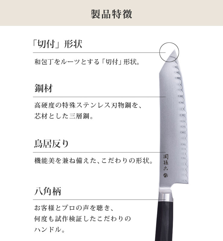 楽天市場】関孫六 要 切付6寸半 195mm AE5502 貝印 kai マスターライン