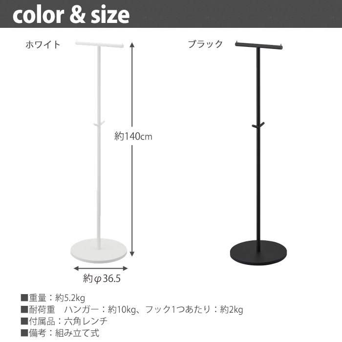 楽天市場】山崎実業 スマート ポールハンガー ホワイト 4080 ブラック