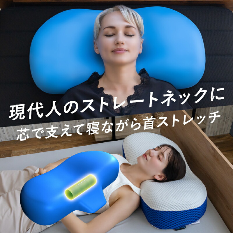 楽天市場】枕 ストレートネック 対応枕 首こり 肩こり まくら ブルー