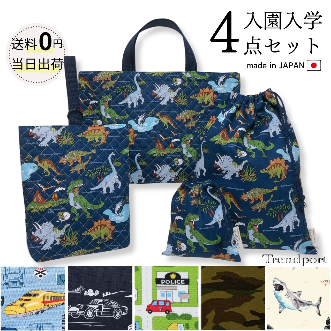 楽天市場】入園入学セット 男の子 4点 レッスンバッグ セット