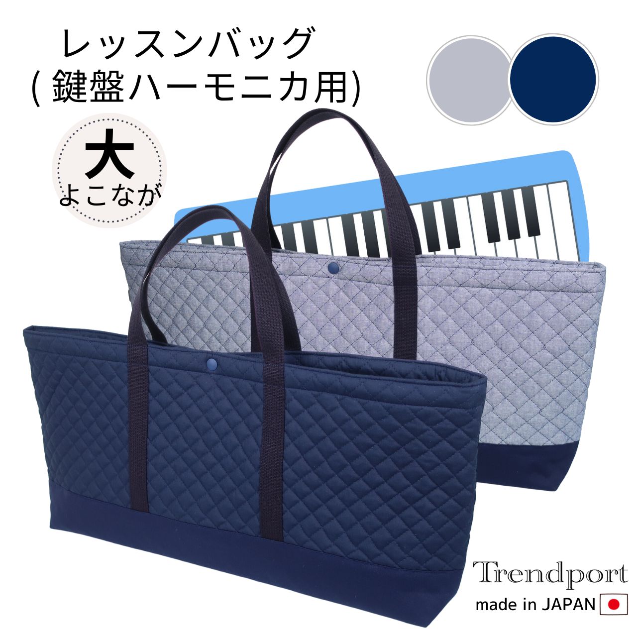 楽天市場】鍵盤ハーモニカ ピアニカ バッグ ピアニカケース マチ付き