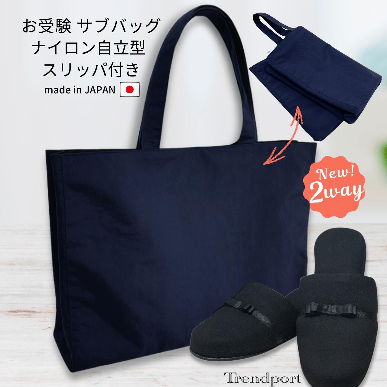 楽天市場 | 入園入学お受験の店トレンドポート - 入園入学・お受験用の