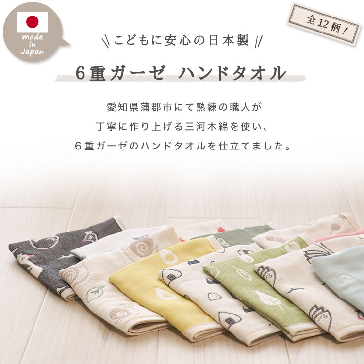 楽天市場】日本製 綿100％ プチギフト 退職 お礼 ハンドタオル