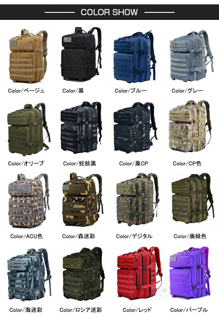 楽天市場】ミリタリー バックパック 登山 リュックサック 旅行