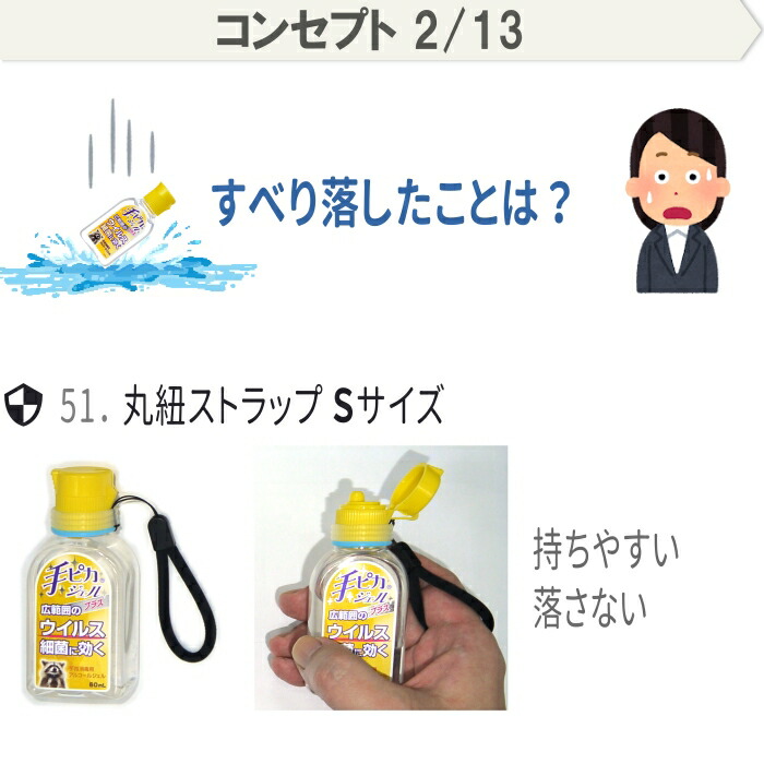 楽天市場】カラーマーク【ストラップ ホルダー】ハンドジェル 手