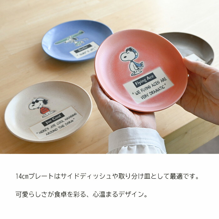 楽天市場】スヌーピー 木箱入プレートセット SN980-190H スヌーピー