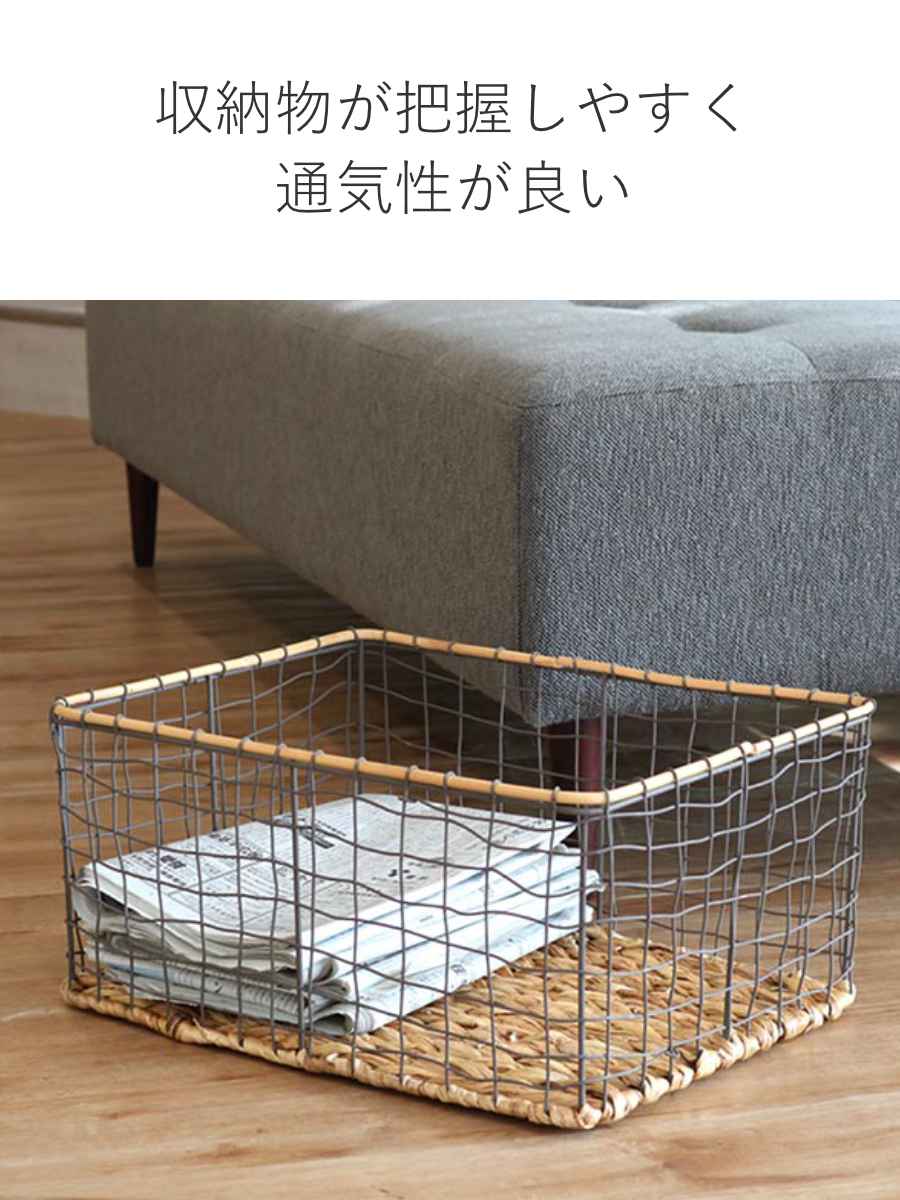楽天市場】ワイヤーバスケット 籐のカゴ 幅44×奥行32×高さ20cm