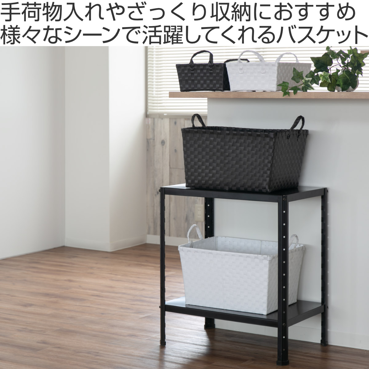 楽天市場】バスケット PPバスケット 幅47×奥行36×高さ25cm ランドリー