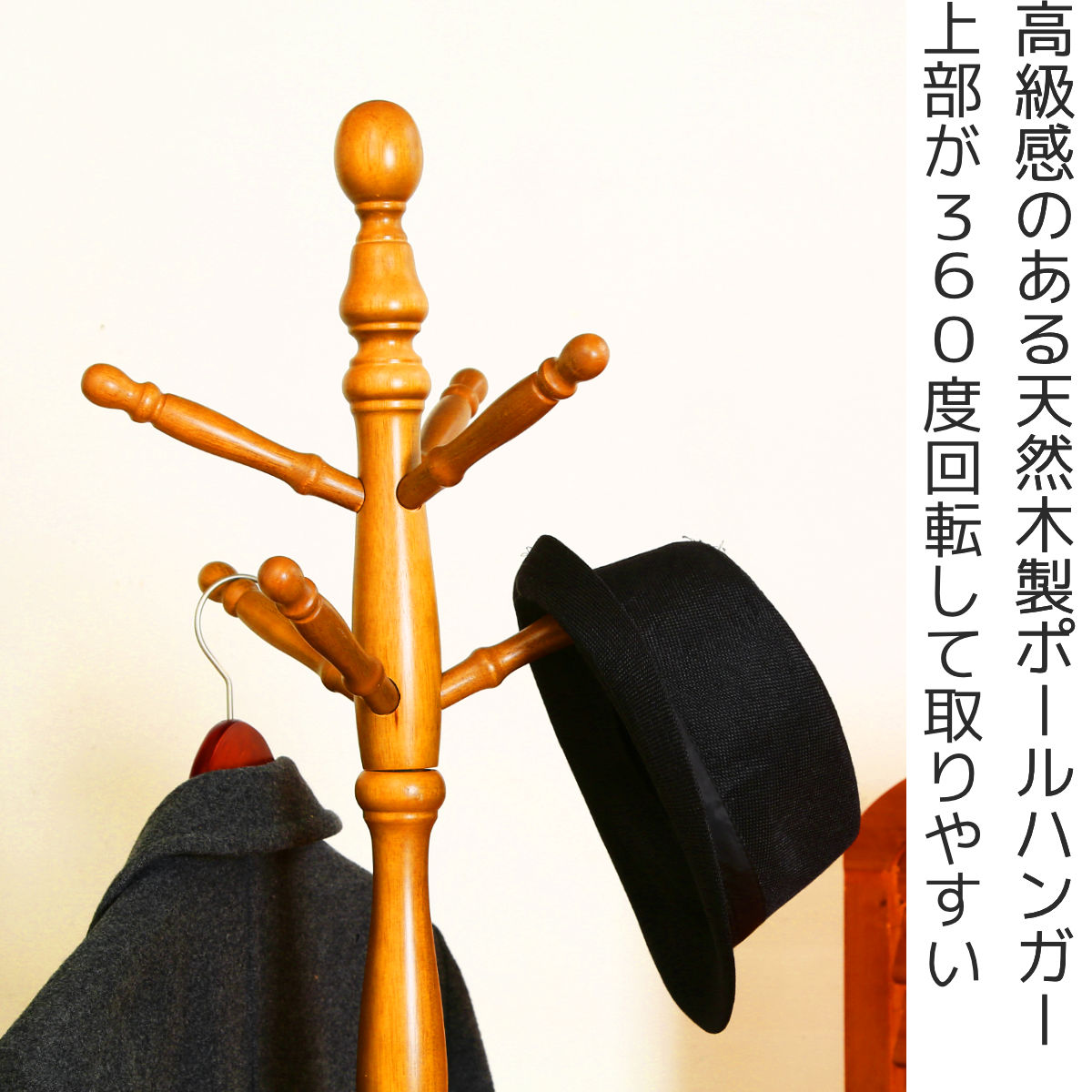 楽天市場】ポールハンガー 木製 アンティークコートハンガー 回転式
