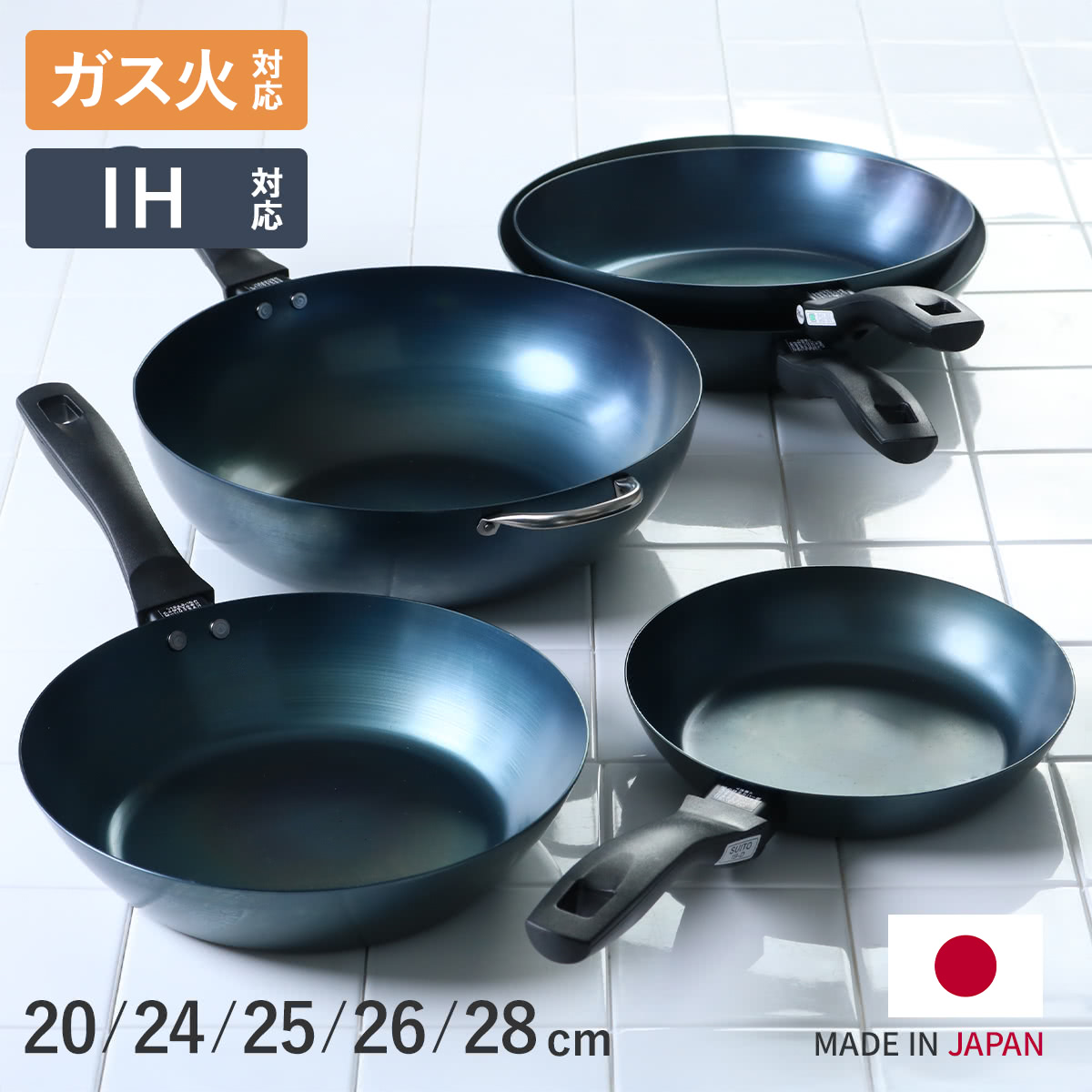 鉄製フライパン 深型」の人気商品一覧 | 安い商品を通販サイトから探す