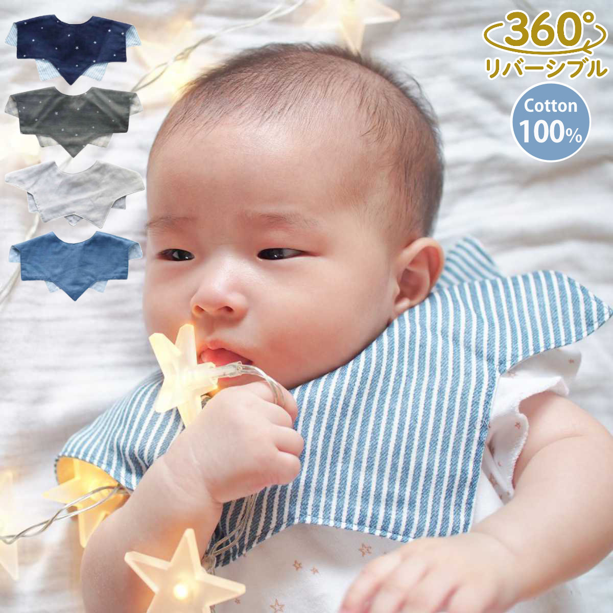 楽天市場】スタイ 360 リバーシブルの通販