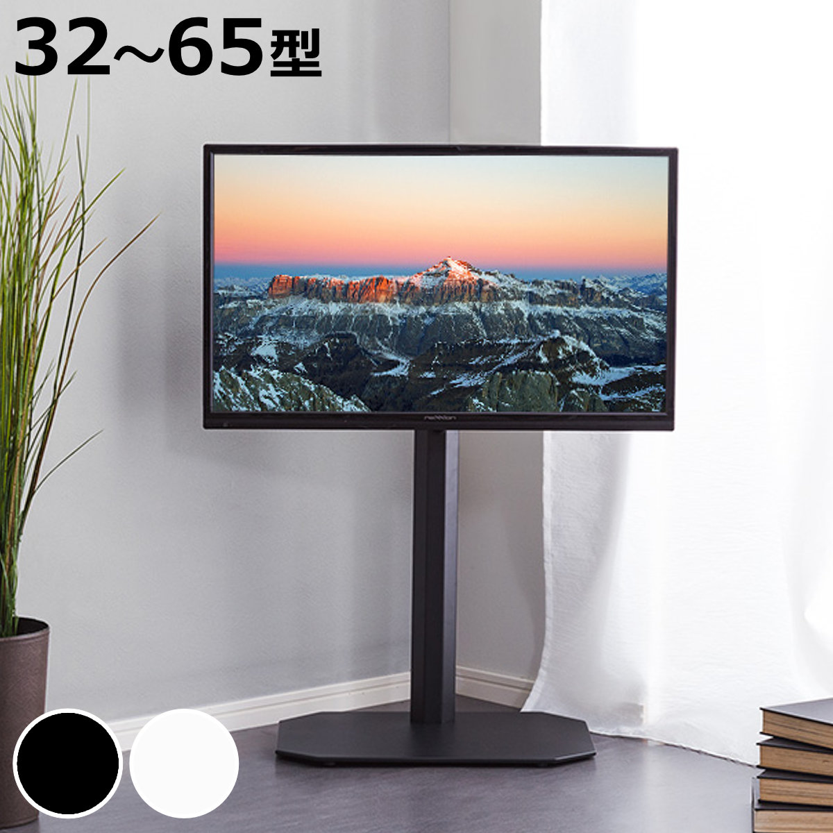 楽天市場】TVスタンド 八角支柱 65V型対応 壁寄せ テレビ台 （ TV台