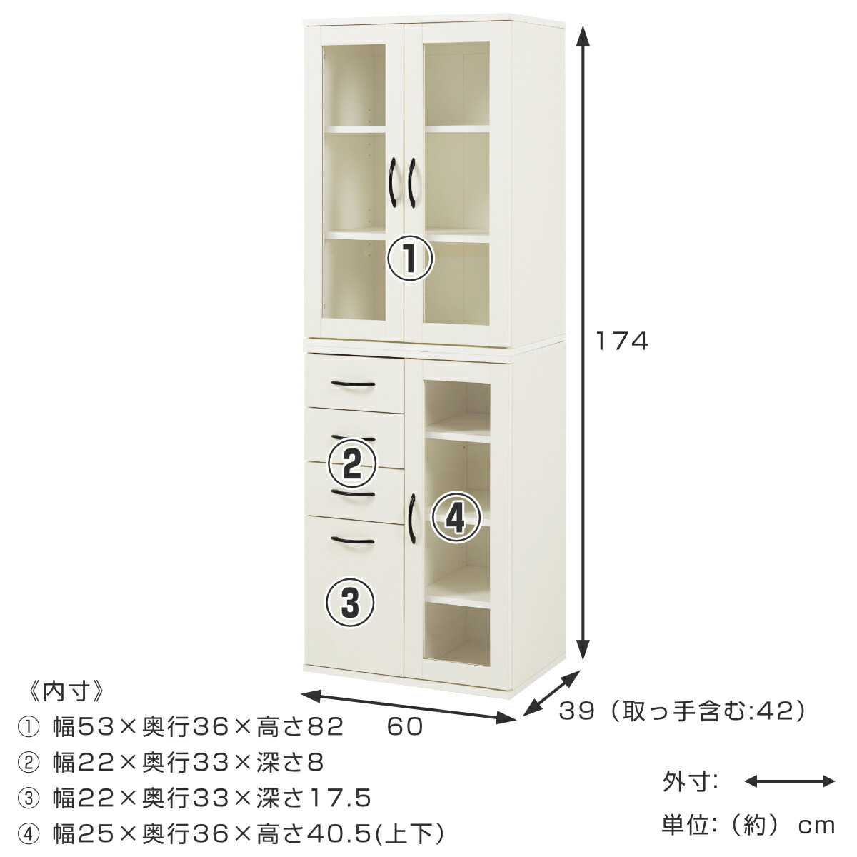 楽天市場】並べて使える 食器棚 幅60cm ガラス扉収納 Bタイプ