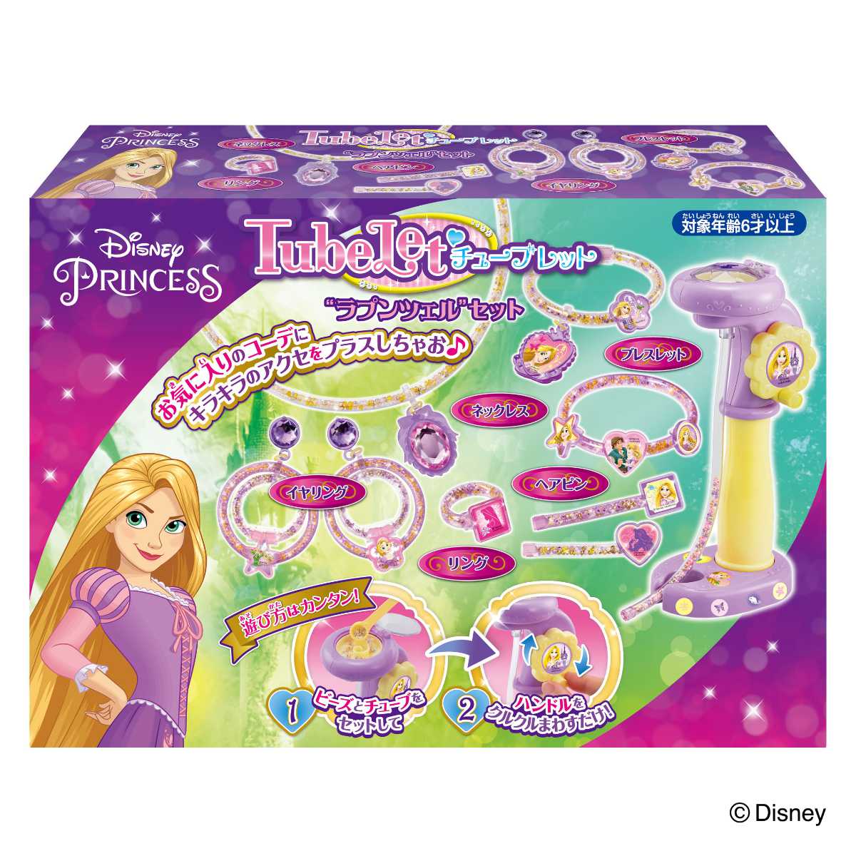 楽天市場】おもちゃ チューブレット ラプンツェル セット （ オモチャ