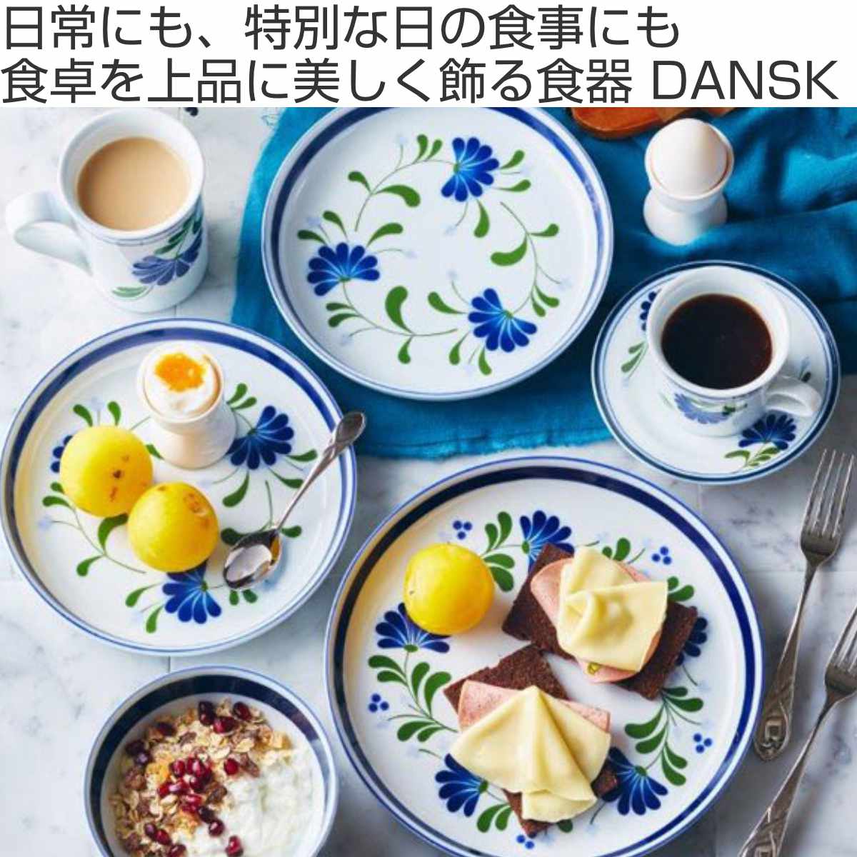 楽天市場】ダンスク DANSK サラダプレート 20cm セージソング 洋食器