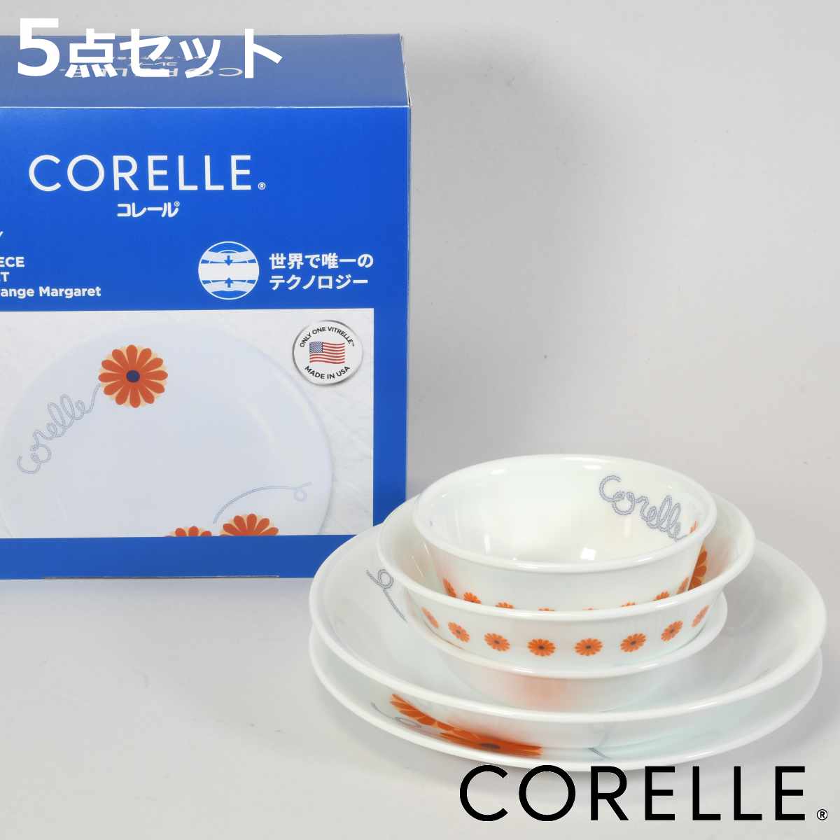 CORELLE コレール ボウル 食器」の人気商品一覧 | 安い商品を通販