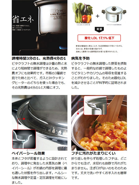 楽天市場】□在庫限り・入荷なし□Vita Craft ビタクラフト 両手鍋