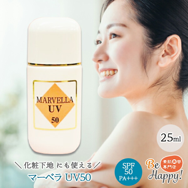 楽天市場】日焼け止め 顔 からだ 紫外線 吸収剤 不使用 25ml 日焼けど