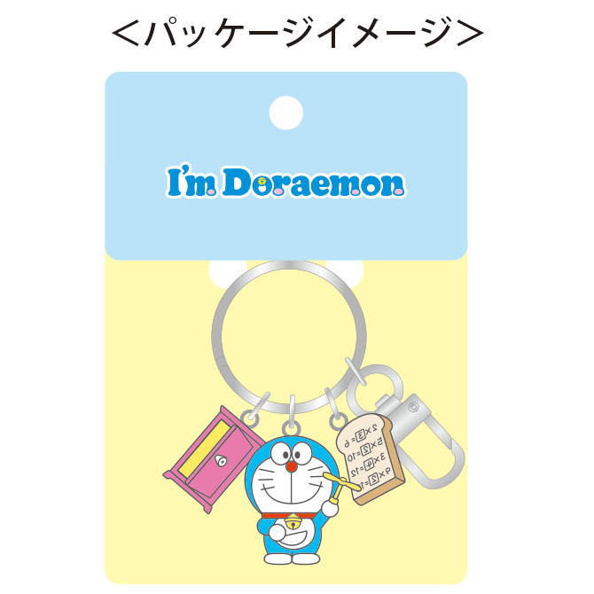ドラえもんズ 宝箱 鍵型キーリング ドラえもん ドラえもんズ 宝箱 鍵型