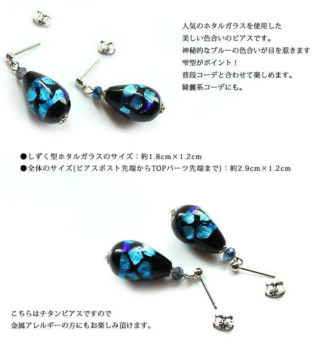 楽天市場】ピアス 蛍石 しずく ホタルガラス ガラスピアス ピアス