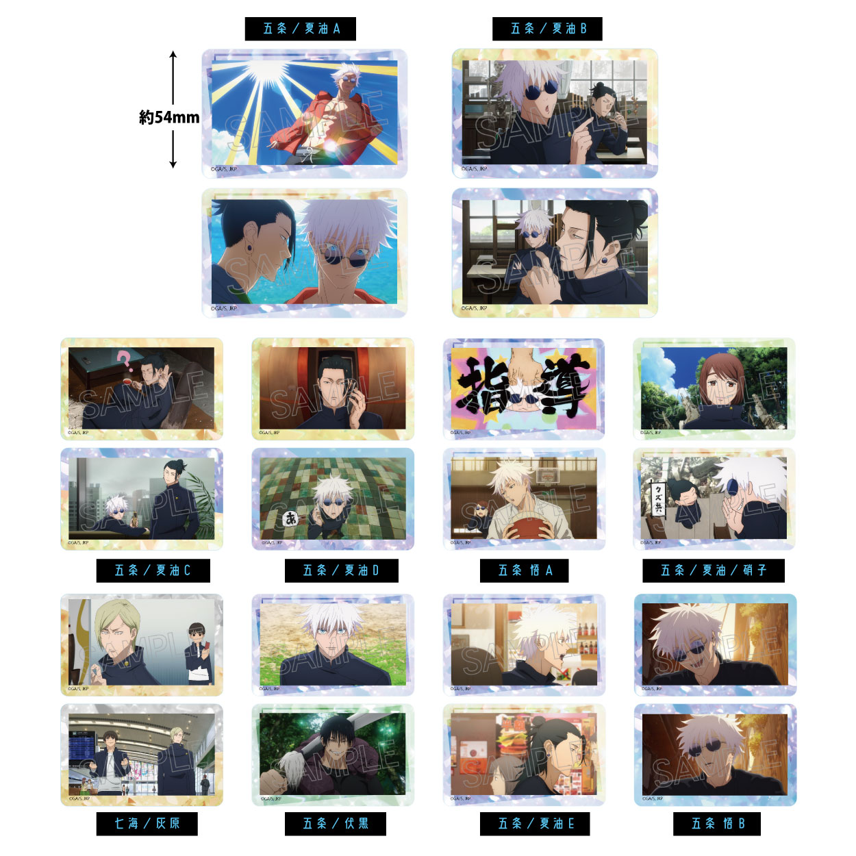 楽天市場】【新品/公式】 呪術廻戦_クリアカード Vol.1 【コンプリート