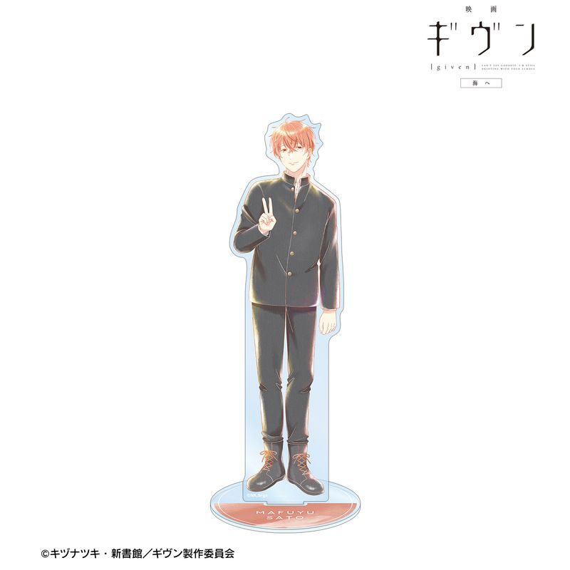 楽天市場】【新品/公式】映画 ギヴン 海へ_佐藤 真冬 Ani-Art aqua