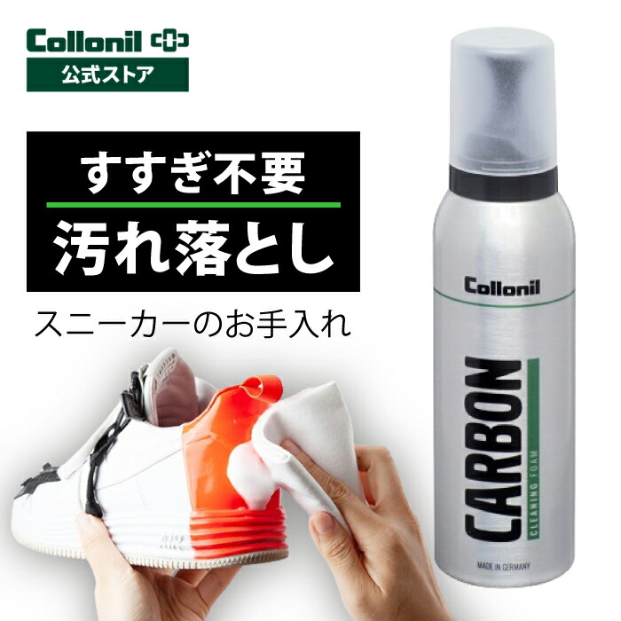 楽天市場】水不要 クリーナー【コロニル公式店】スニーカー 汚れ落とし
