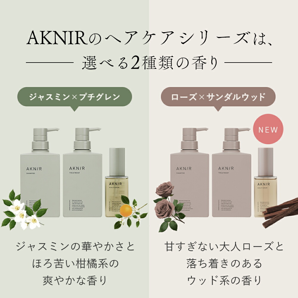 楽天市場】AKNIR アクニー 梨花開発 薬用シャンプー トリートメント