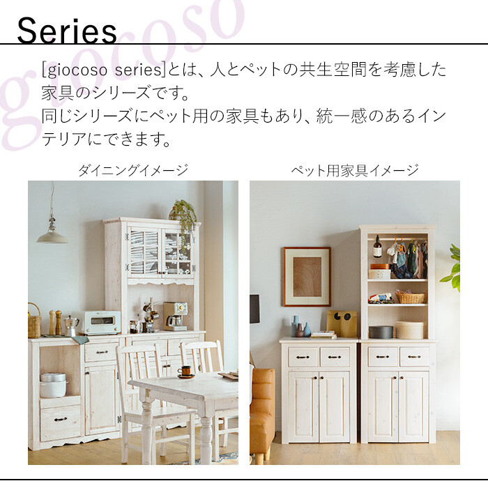 楽天市場】カップボード 幅90 (ホワイト) 食器棚 キッチンボード 木製