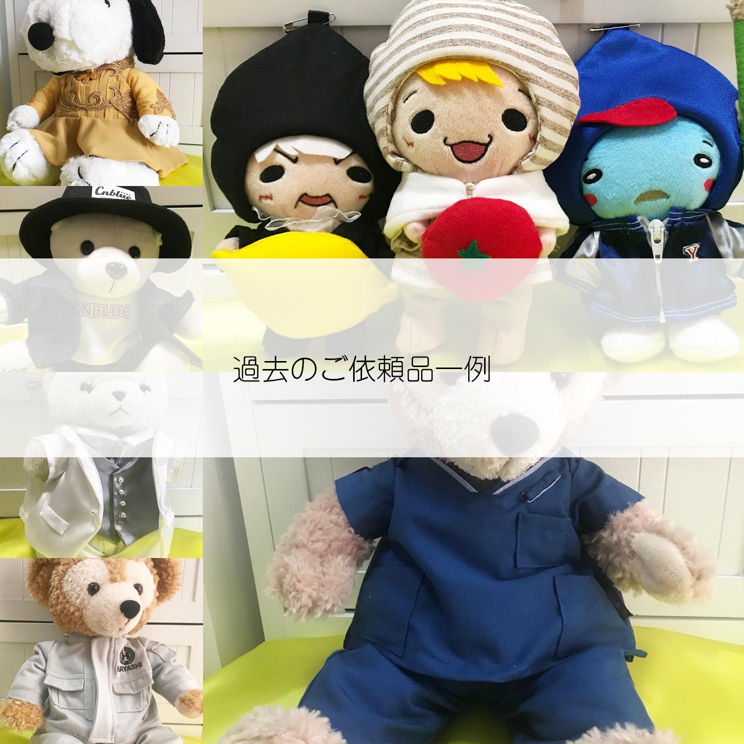 楽天市場】ぬいぐるみ服 人形服 オーダーメイド ぬいぐるみ 着せ替え