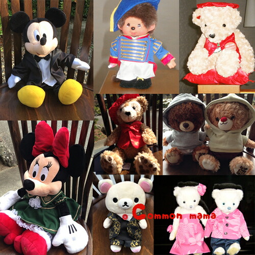 楽天市場】ぬいぐるみ服 人形服 オーダーメイド ぬいぐるみ 着せ替え