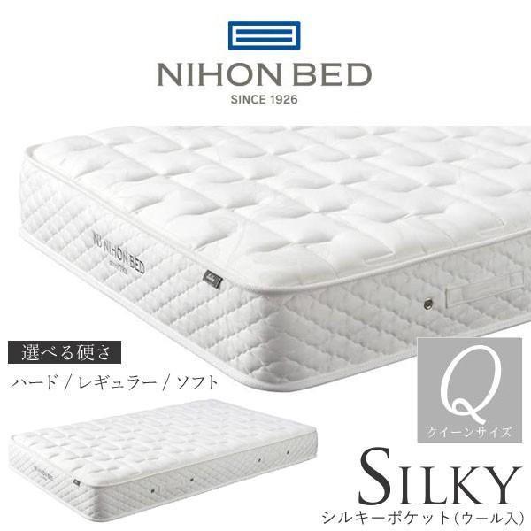 日本ベッド シルキーポケット(ウール入) ハード クイーン (マットレス