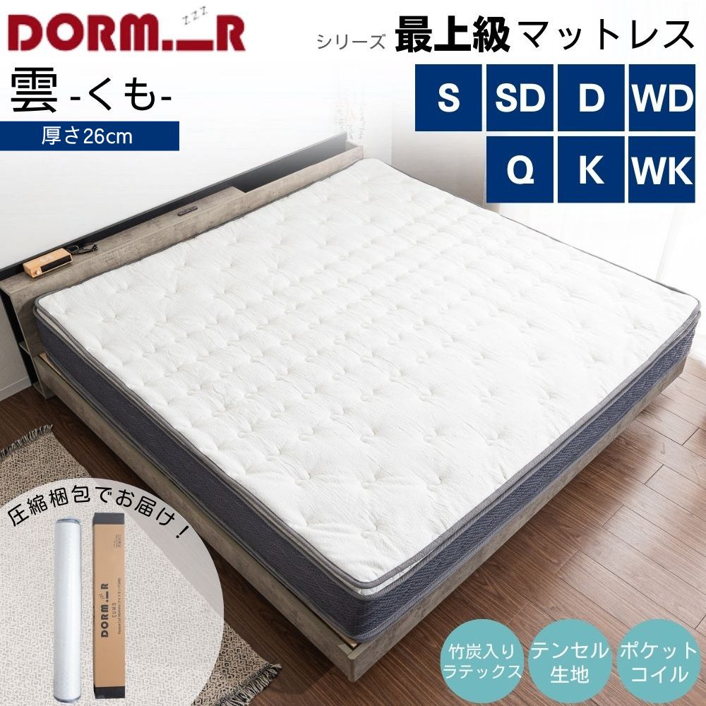 通気性 マットレス セミダブル」の人気商品一覧 | 安い商品を通販