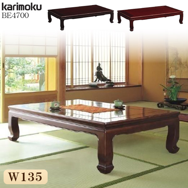 座卓 カリモク テーブル」の人気商品一覧 | 安い商品を通販サイトから