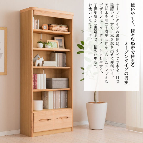 楽天市場】【開梱設置付】 カリモク カリモク家具 HT2365 書棚 幅72cm