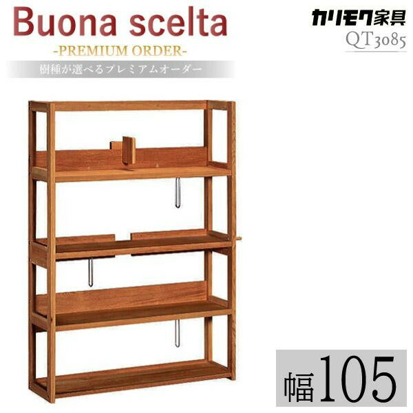 楽天市場】【開梱設置付】 カリモク カリモク家具 QT3085 QT3085XR