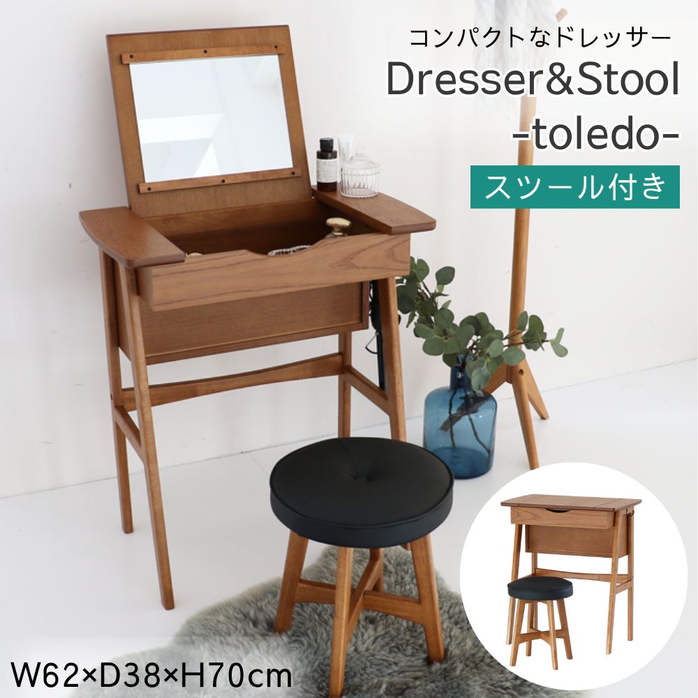 楽天市場】【選べる特典付a】 ドレッサー スツール 2点 セット 鏡台