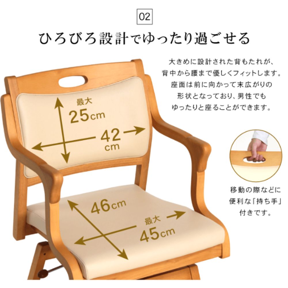 楽天市場】介護椅子 回転チェア ダイニングチェア 食堂椅子 介護椅子肘