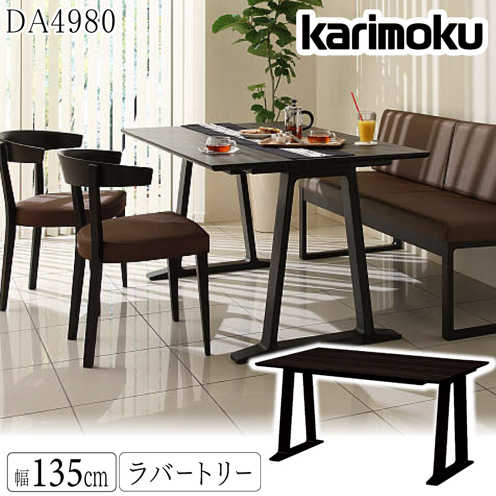 楽天市場】[最大400円OFFクーポン配布中] カリモク カリモク家具