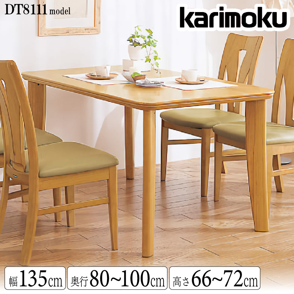 楽天市場】カリモク カリモク家具 DT8111 DT8111K DT8111H DT8111S
